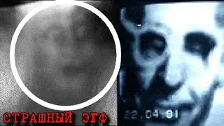 Говорить с мертвыми это реально? Страшные существа снятые на камеру