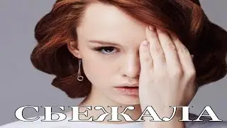 Диана Шурыгина покинула Москву  (18.11.2017)