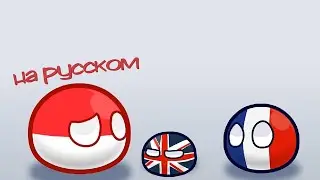 Реальные Пропорции Стран (часть 3) | Countryballs