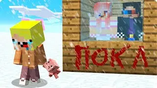 😢ПОЧЕМУ НУБИК УШЁЛ ОТ НАС В МАЙНКРАФТ? ШЕДИ ЛЕСКА И НУБИК MINECRAFT