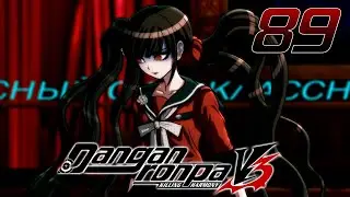 ХВАТИТ ШУТОК - Danganronpa V3: Killing Harmony #89 (Прохождение на русском)