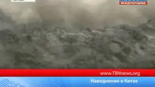 Наводнение в Китае