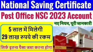 Post Office NSC Scheme 2023 in Hindi | National Saving Certificate 2023 | NSC Interest Rate 2023