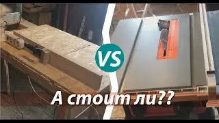 циркулярный стол своими руками VS фабричный круглопильный станок