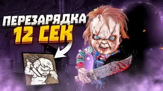 Сильнейший Маньяк в Погоне Чаки Dead by Daylight
