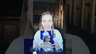Если ребенок не хочет в школу #школа #школьник #дети #детииродители