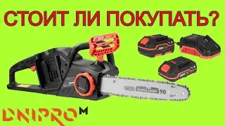 Обзор Аккумуляторная пила Днипро М DCS 200BC