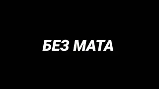 MORGENSHTERN Ночь, Такси Заметки БЕЗ МАТА