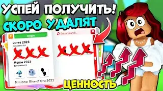 😭БЫСТРЕЕ ПОЛУЧИ! Этих ПЕТОВ Скоро УДАЛЯТ из Адопт Ми! Новости Adopt Me Roblox