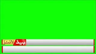 Green Screen Free Video of Headlines News Ticker_Lower Third_Banner_Scroll Pati | Videos & Templates