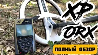 Металлоискатель XP ORX + 22HF! Лучший для поиска золота! ОБЗОР ФУНКЦИОНАЛА И ВОЗМОЖНОСТЕЙ!