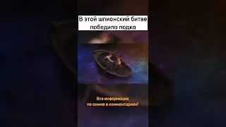 Шпионский The Boys момент / 
