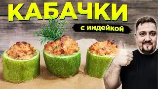 It's Very TASTY! Stuffed ZUCCHINI with turkey in the oven. AIP recipe ENG SUB
