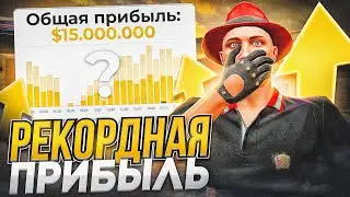 КАК ОБНОВЛЕНИЕ ПОВЛИЯЛО НА БИЗНЕСЫ? РЕКОРДНЫЕ ФИНКИ БИЗНЕСОВ на АРИЗОНА ГТА 5 РП - ARIZONA GTA 5 RP