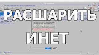How to share the / distribute internet with windows to other devices