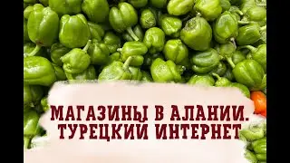 магазин BIM Турция