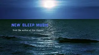 Новая Музыка для Сна/Бинауральный Ритм/Тромбон/New Sleep Music / Binaural Beat / Trombone / Keys /