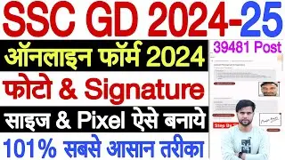 SSC GD Photo and Signature Upload Kaise Kare 2024-25 | SSC GD Photo Signature Upload Problem SOLVED