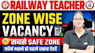 Railway Teacher Vacancy | Safe Zone, Railway PRT Zone Wise Vacancy, Best Batch