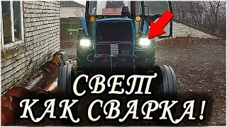 Led фары ближний/дальний! КАК УЛУЧШИТЬ СВЕТ НА ТРАКТОРЕ МТЗ-82, ЮМЗ-6, ДТ-75