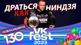 Александр Шлеменко: эксклюзивно для ОТС LIVE / VK fest в Новосибирске | Стрим ОТС LIVE — 23 июня