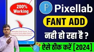 Pixellab me font add nahi ho raha hai | Pixellab font add problem solve | Pixellab font problem