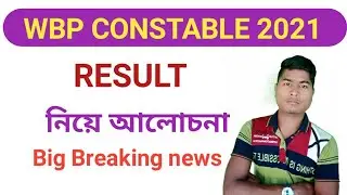 wbp result 2021|wbp2021 preliminary result |wbp constable result