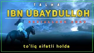 Abdulloh domla  ~ Talha ibn Ubaydulloh  ( roziallohu anhu ) Абдуллоҳ домла | Sahobalar hayoti