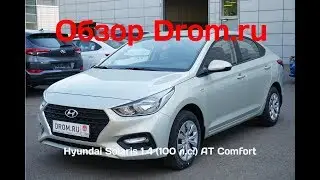 Hyundai Solaris 2018 1.4 (100 л.с.) AT Comfort - видеообзор