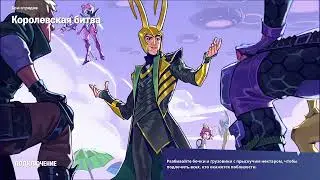 FORTNITE►Потерянный час из четвертой главы