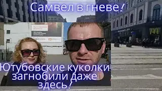 САМВЕЛ АДАМЯН/ЮТУБОВСКИЕ куколки ЗАГНОБИЛИ ДАЖЕ ЗДЕСЬ! БОЮСЬ СХОДИТЬ В ТУАЛЕТ!   #самвеладамян