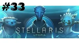 Stellaris ►Utopia ► Песенка анбидденов спета!