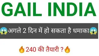 Gail India share ✅🔥 | Gail India share news | Gail share latest news today