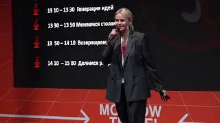 Moscow Travel Day: MICE // Workshop