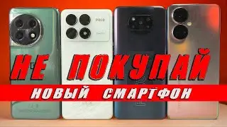 5 причин НЕ ПОКУПАТЬ новый Смартфон ❌