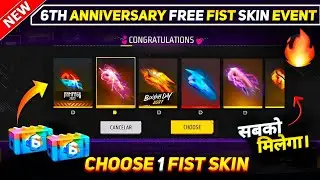 CLAIM FREE FIST SKIN EVENT | FREE FIRE NEW EVENT | UPCOMING EVENT IN FREE FIRE 2023 | FREE FIST SKIN