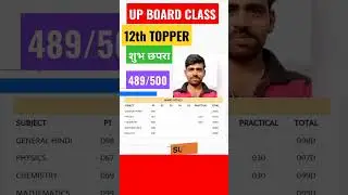 UP BOARD CLASS 12th TOPPER शुभ छपरा🥰 UP BOARD INTERMIDIAT TOPPER 🥰