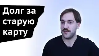 Зачем закрывать банковскую карту - Что будет, если не закрыть ненужную дебетовую карту