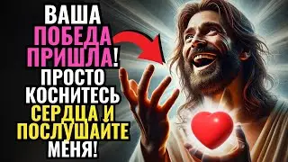 🔴СРОЧНО: ПРИМИТЕ ФИНАНСОВОЕ ИСЦЕЛЕНИЕ, КОТОРОЕ ПРЕДЛАГАЕТ ДЛЯ ВАС БОГ! НЕ ПРОПУСТИ ЭТО ВИДЕО, СЫН!