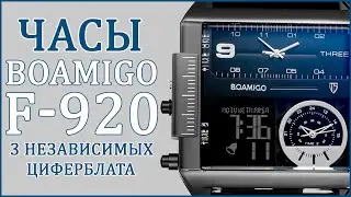 Часы BOAMIGO F-920 с Aliexpress | 3 ЧАСОВЫХ ПОЯСА + НЕВЕРОЯТНЫЙ ДИЗАЙН ⌚⌚⌚