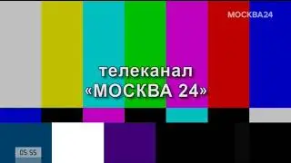 Начало эфира после профилактики (Москва 24, 12.12.2023)