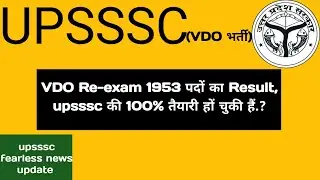 VDO भर्ती final Result || VDO final cut-off के चक्कर में मत पड़ो ||#vdofinalcutoff