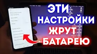 Эти ПАРАЗИТЫ ЖРУТ Батарею и Оперативную Память Твоего Android Телефона!