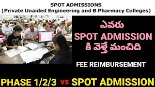 SPOT ADMISSION VS PHASE 1/2/3|TS EAMCET 2022|
