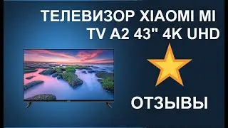 Отзывы о телевизор Xiaomi MI TV A2 43