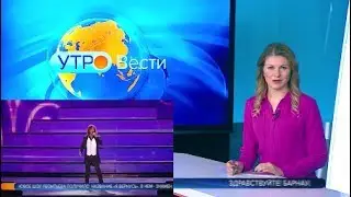 Валерий Леонтьев: сюжет в телепрограмме «Вести Алтай.Утро», Барнаул 19.02.2019