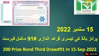 200 prize bond Complete Result Today | 15 Sep 2022 | Hyderabad City | Prize Bond Draw today#91