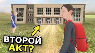 КАК ВЫГЛЯДИТ школа из Schoolboy Runaway? 2 акт, новые персонажи, секреты