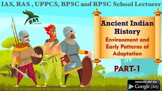 History Optional - UPSC/ RPSC || Class - 1 : Ancient India || Introduction
