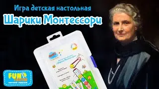 Развивающая настольная игра Fancy Baby Шарики Монтессори